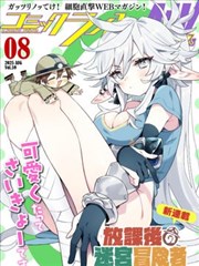 薄荷糖与罚站 校园漫画封面