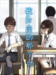 心跳惩罚游戏 悬疑恋爱漫画封面